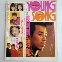 2025年最新】歌本 youngの人気アイテム - メルカリ