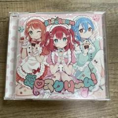 AiScReam 愛♡スクリ〜ム! CD - メルカリ