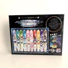 レア★ 未開封　ジグソーパズル セーラームーン 300ピース ss 当時物　ラメ レア 希少 当時物】美少女戦士セーラームーン ジグソーパズル