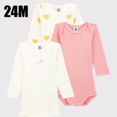 新品 プチバトー 長袖ボディ① 3枚組 24mois 86㎝