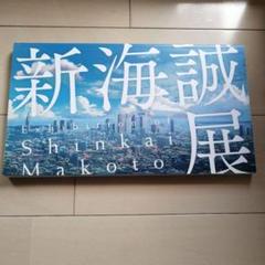 2025年最新】君の名は 朝日新聞の人気アイテム - メルカリ