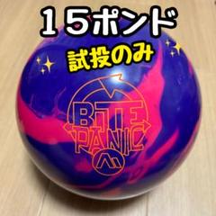 2025年最新】ボウリング バイトの人気アイテム - メルカリ