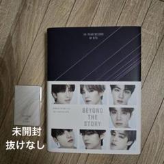 BEYOND THE STORY日本語版　トレカ付！新品未開封品 2025年最新】beyond the story bts 日本語の人気アイテム - メルカリ