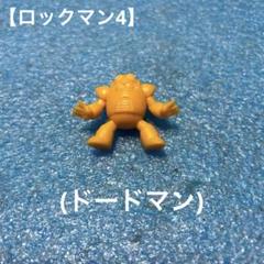 2025年最新】ロックマン消しゴムの人気アイテム - メルカリ