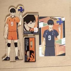ハイキュー!! 影山飛雄 まとめ売り