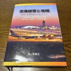 2025年最新】関西空港調査会の人気アイテム - メルカリ
