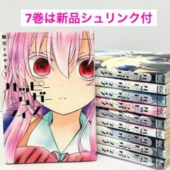 2025年最新】ハッピーシュガーライフ 全巻の人気アイテム - メルカリ