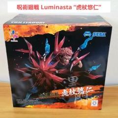 匿名配送　呪術廻戦 Luminasta “虎杖悠仁” 黒閃