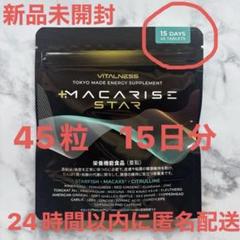2025年最新】マカライズの人気アイテム - メルカリ