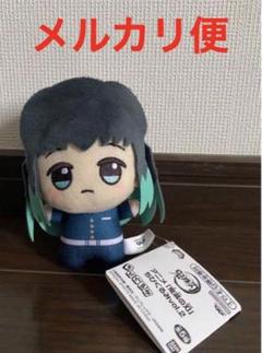 鬼滅の刃　ちびぐるみ　ぬいぐるみ　2点セット　時透無一郎　冨岡義勇 アニメ「鬼滅の刃」 ちびぐるみvol.2[時透無一郎] 霞柱