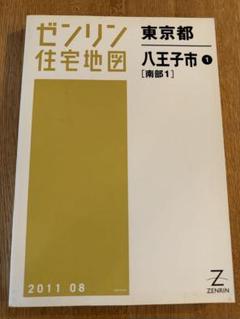 豊中市１（南部） ２００８０６/ゼンリン（単行本） ゼンリン住宅地図'98 香川県 大川郡西部（長尾町・寒川町・大