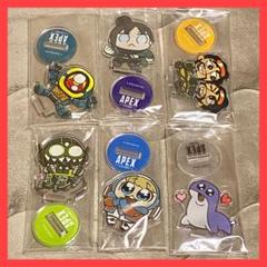 APEX アクリルスタンド セット