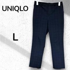 【UNIQLO ユニクロ】イージーアンクルパンツネイビーチェック柄 L