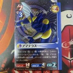 ブルードラゴン コナミ トレカ アマテラス 005 ②