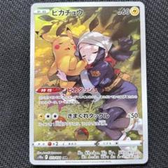 ピカチュウchr 15枚 ピカチュウ CHR 073/071の通販 kk（1799687702） | magi