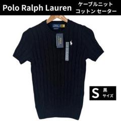 MRalph Lauren ケーブルニット 半袖 Lサイズ まとめ売り Polo Ralph Lauren ケーブルニット 半袖セーター Mサイズ レッ