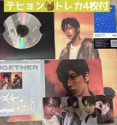 TXT　Together　Afterglow　テヒョンセット
