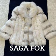 ✨美品希少SAGA FOX 銀タグ女優襟 サガフォックス　肉厚 ブルーフォックス SAGAFOX サガフォックス 銀タグ ブルーフォックス 号 女優襟