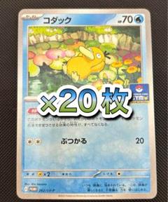 コダック　しめりけ　20枚