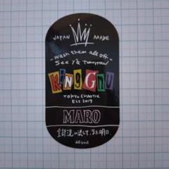 MARO 常田大希　ステッカー MARO King Gnu 常田大希ステッカー 先着 限定 - メルカリ