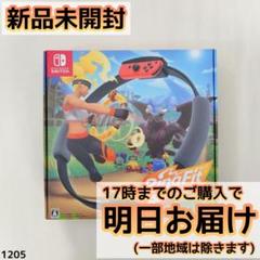 【全て新品未開封】ニンテンドースイッチ、リングフィットアドベンチャーなど３点 Amazon.co.jp: リングフィット アドベンチャー -Switch : ゲーム