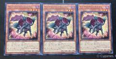 レッドローズドラゴン　3枚　字レア