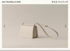 新品未使用　TOUT Y EST トゥティエ　ロケミニバック　アイボリー SAC LOQUET MINI CARAMEL – TOUT Y EST JP