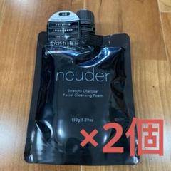 お得⭐️2個セット 新品 未開封neuder ニューダー 糸引き炭洗顔