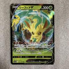 ポケモン - ポケモンカード イーブイヒーローズ リーフィアV SR SA 美品】 リーフィアV sa ポケモンカード イーブイヒーローズの