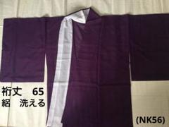 (NK59) 洗える　夏着物　絽　弓道　袴用　和服　色無地　たすきがけ KYOETSU (女駒絽) 洗える着物 絽 色無地 夏着物 単衣 レディース