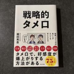 企業戦略論全セット三冊　まとめ売りほぼ新品 2025年最新】価格戦略をの人気アイテム - メルカリ