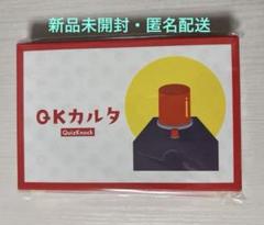 QuizKnock かるたキーホルダー す 17点 クイズノック QK かるた コースター キーホルダー quizknock