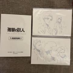 書店限定 非売品 レア 進撃の巨人 Before the fall 複製原画8枚 ☆非売品☆進撃の巨人 Before the fall 複製原画 8枚 シリウス