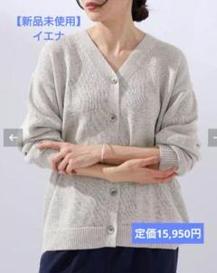 2025年最新】iena テープヤーン 2wayの人気アイテム - メルカリ