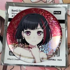 バンドリ 美竹蘭 缶バッジ ホワイトミニドレスver アニメイト