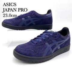 【極美品】アシックス ジャパン プロ ネイビー ブラック スエード