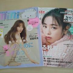 横田真悠 サイン入りフォト 雑誌当選品 非売品 横田真悠スタイルブック ＃まゆうだけ サイン入り - メルカリ