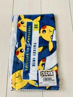 横浜DeNAベイスターズ ポケモンコラボ タオル 入江大生選手