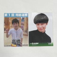 cacao 浦田スターク 翔総選挙生写真 真夏のラフフェス2023 アクスタ マンゲキ『第1回 翔総選挙』上位メンバーのグッズ発売決定! 1位