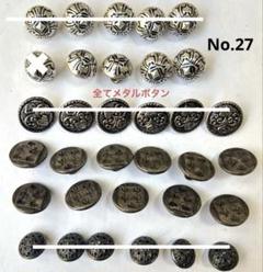 ボタンヴィンテージ　バラ　まとめ売り　アンティーク27