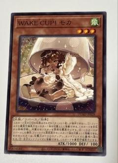 遊戯王　ウェイクカップモカ　ノーマル　1枚