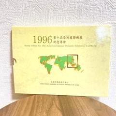 中国の世界遺産切手アルバム 外国切手 中国 世界遺産 杭州西湖 未使用 4種完 1989年 - メルカリ