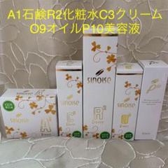 シナリーの中古/未使用品 - メルカリ シナリーの中古/未使用品 - メルカリ