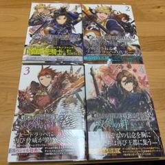 グラブル 漫画セットの中古 未使用品を探そう メルカリ