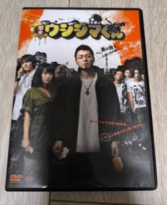 2025年最新】映画 闇金ウシジマくん dvdの人気アイテム - メルカリ