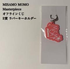 モモ　ミサモ　misamo ドリンクステッカー　メッセージ付きキーホルダー Spotify MISAMO ミサモ キーホルダー モモ ミナ 宮下パーク