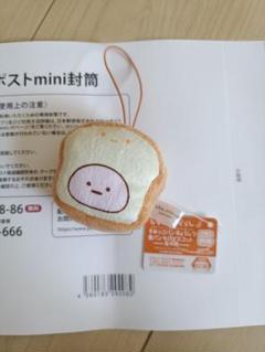 すみっコぐらし すみっコパンきょうしつ食パンちびマスコット ぬいぐるみ