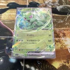 ニャオハex デッキ　バトルアカデミー　ポケモンカード