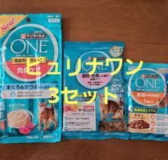 Purina ONE 免疫ケア 3セットのサムネイル