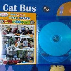「きかんしゃトーマス」レンタルアップDVD8本セット